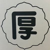 ふる厚2026