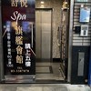舒悅有限公司