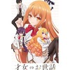 アニメ好き雑談オプ 居心地良い ルール優しい