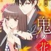 アニメ好き雑談オプ 居心地良い ルール優しい