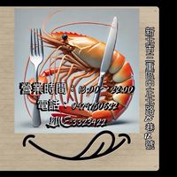 新蝦の窩 海鮮 牛排 冷凍食品
