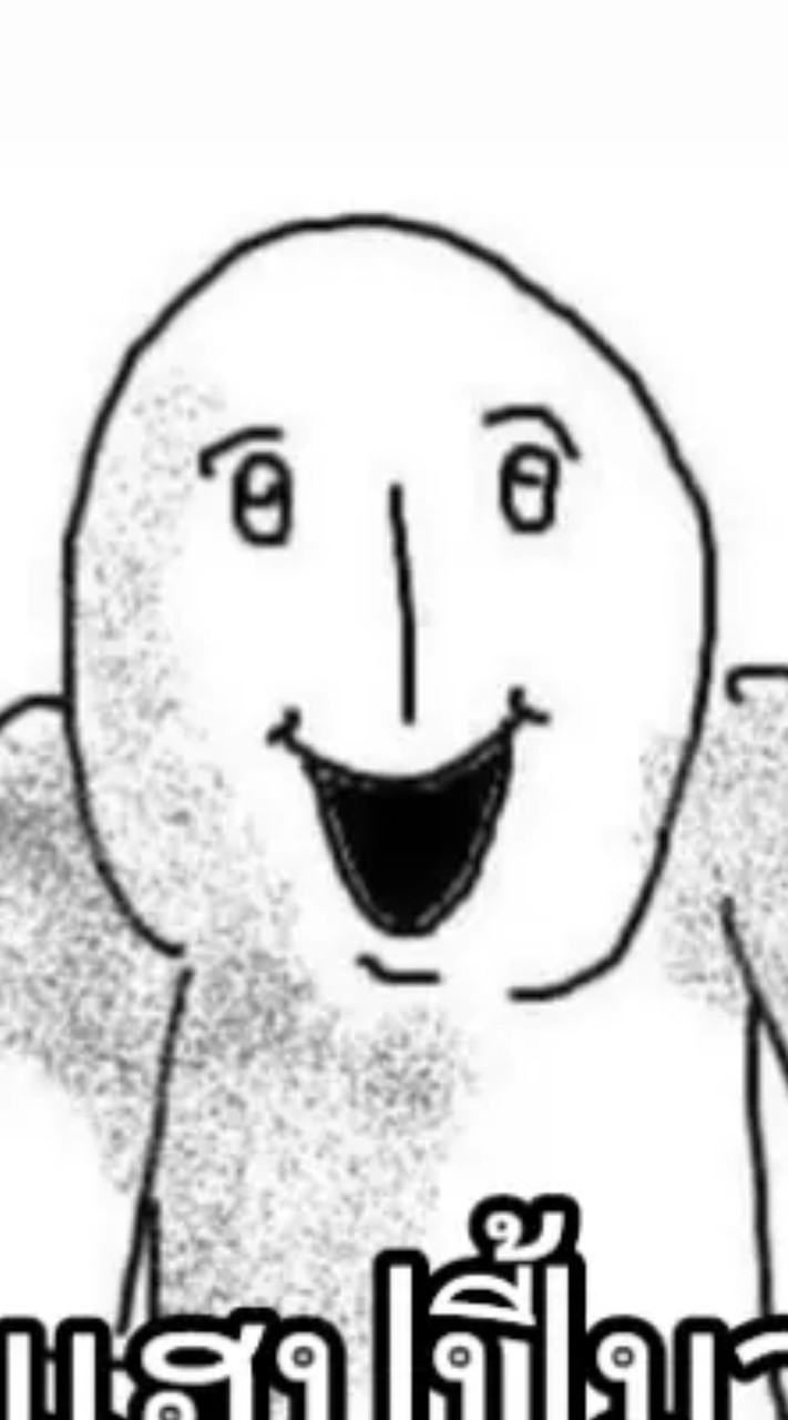คุยเล่น