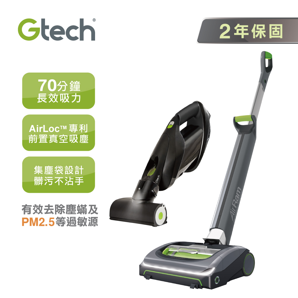 英國 Gtech 小綠 ProLite手持+AirRam 無線吸塵器