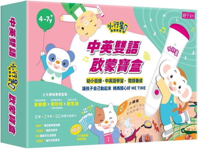 ◎本系列共1支點讀筆+8本書+2手冊+50張識字遊戲卡 【小行星點讀系列】中英雙語 格林童話精選+英文對話與中文翻譯手冊 【小行星點讀系列】中英雙語 安徒生童話精選+英文對話與中文翻譯手冊 【小行星點