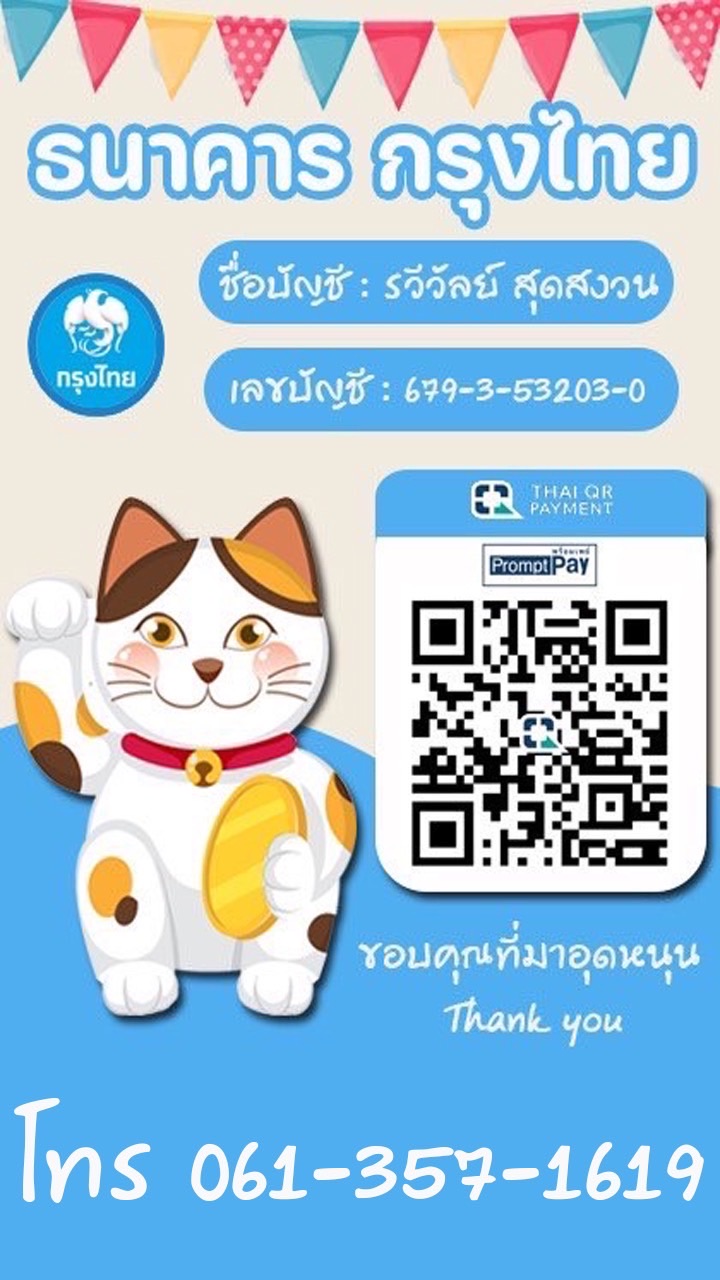 นัทนัทขายทุกอย่าง