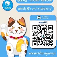 นัทนัทขายทุกอย่าง