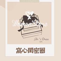 女人窩_窩心閨蜜圈❤️🩷2