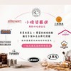 【小腹婆嚴選】烘焙交流LINE社群