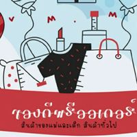 KongDee168( ของดี168)