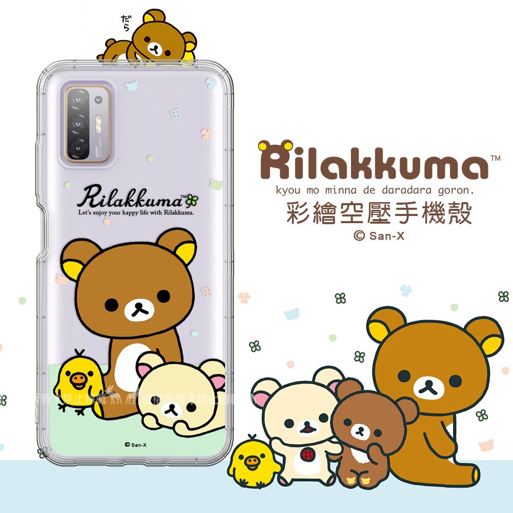 超可愛拉拉熊萌翻登場SAN-X官方正版授權 可愛大集合空壓氣墊保護設計，有效減緩摔落時的衝擊力印刷精緻飽和，軟式質感殼拆裝好方便