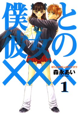 山田太郎ものがたり 山田太郎ものがたり １３ 森永あい Line マンガ