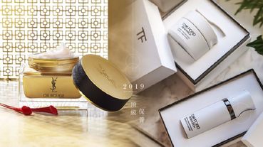 2019下半年頂級保養新品公開！YSL仙女面膜、TOM FORD美肌R系列、雅詩蘭黛松露精華，樣樣都是女王級保養！