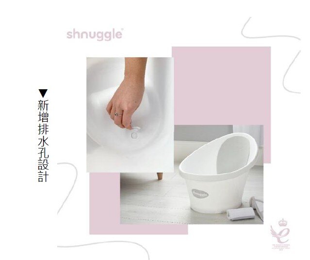 ★新增排水孔設計【英國 Shnuggle】月亮澡盆