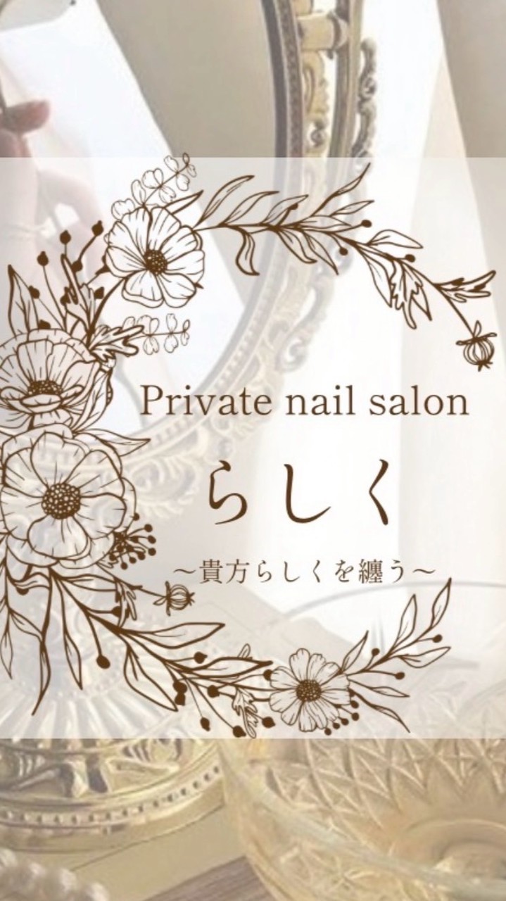nail salonらしく┊︎キャンセル待ち専用