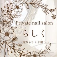 nail salonらしく┊︎キャンセル待ち専用