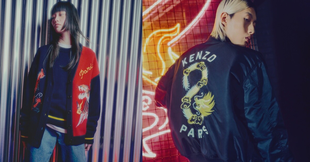 2024龍年新春限定系列推薦品牌14：KENZO