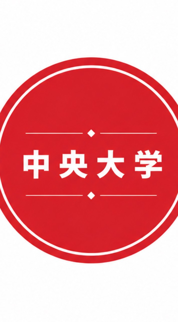 【最新】 中央大学　情報共有グループ