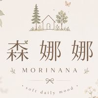 森娜娜選物店