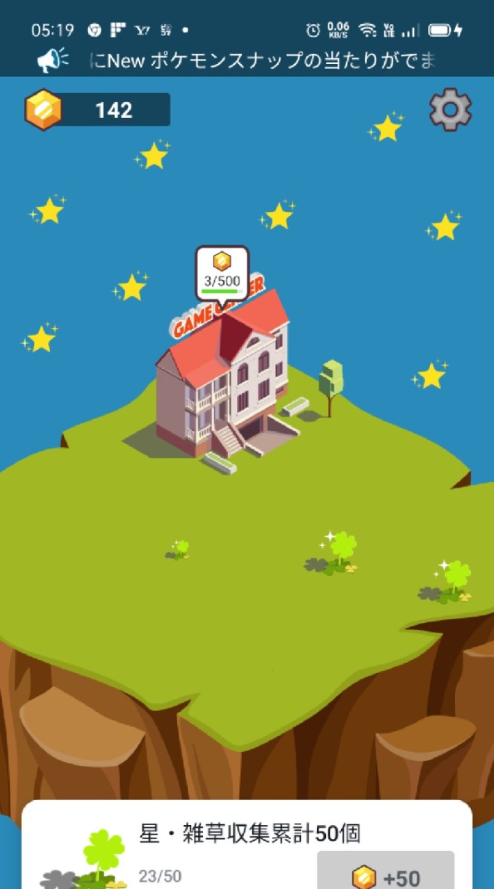 個人ゲーム開発】Androidゲームアプリを作る