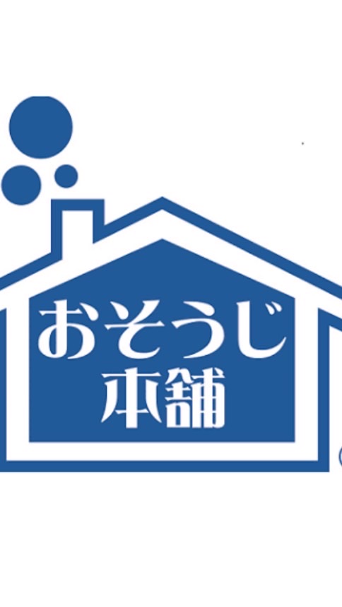 おそうじ本舗加盟店と本部交流場(2023新)