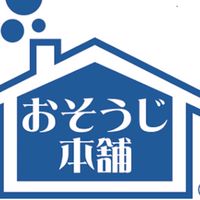 おそうじ本舗加盟店と本部交流場(2023新)