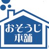 おそうじ本舗加盟店と本部交流場(2023新)