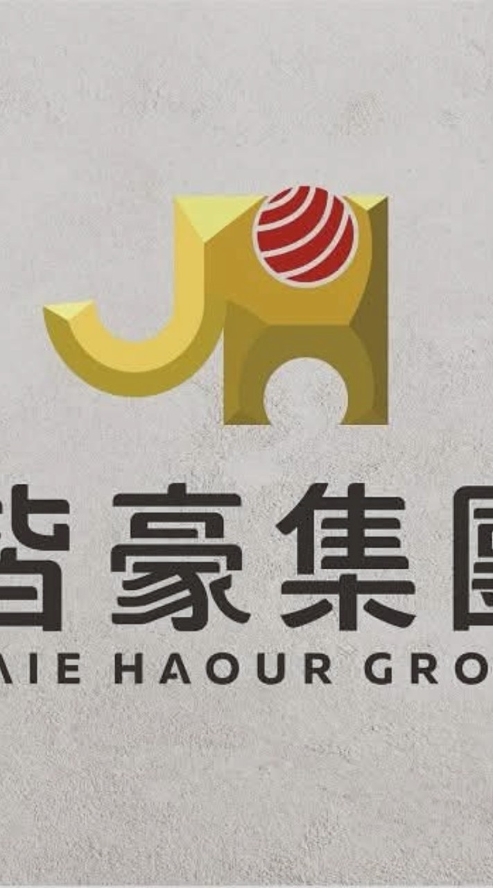 永青營造物料管理討論區