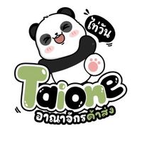 ไท่วัน Taione ตุ๊กตาตู้คีบขายส่งมีมอก.