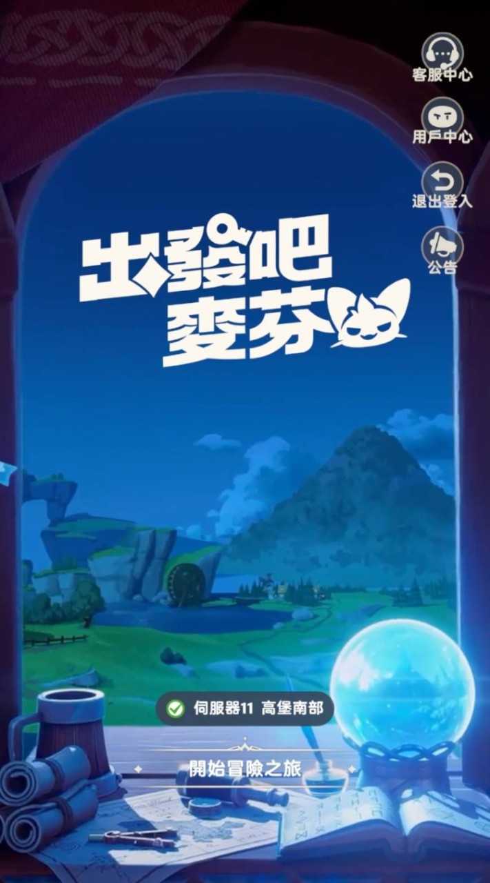 麥芬S11－霜語星辰