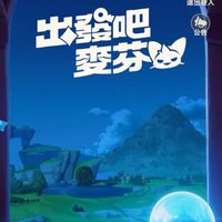 麥芬S11－霜語星辰