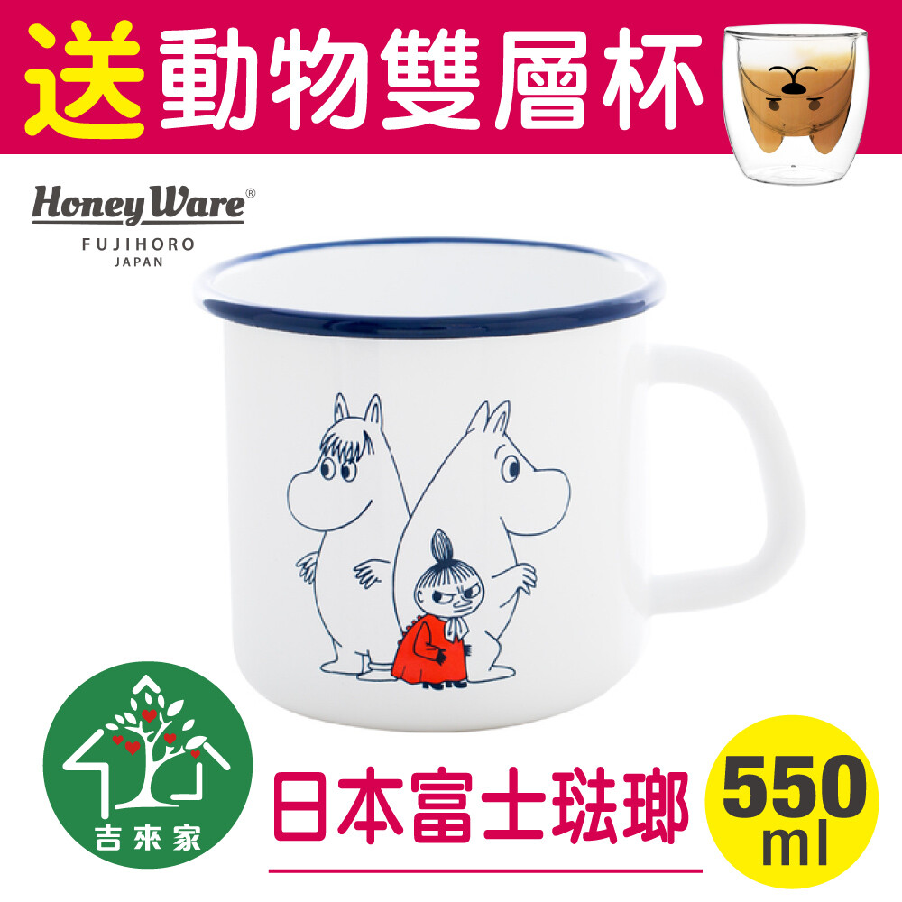 === 加碼贈送！【動物造型耐熱雙層玻璃杯 (市價約$550)】* 1個(款式隨機出貨) === (贈品搭贈完畢時，將以其他等值商品替代原贈品出貨) 日本富士琺瑯～Moomin嚕嚕米聯名款琺瑯馬克杯-
