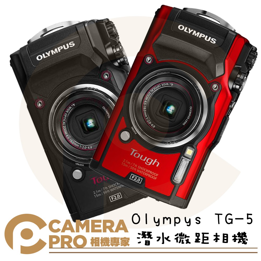 [送原電] Olympus TG-5 潛水 微距攝影 相機 大光圈 防塵 防震 [相機專家] [元佑公司貨]