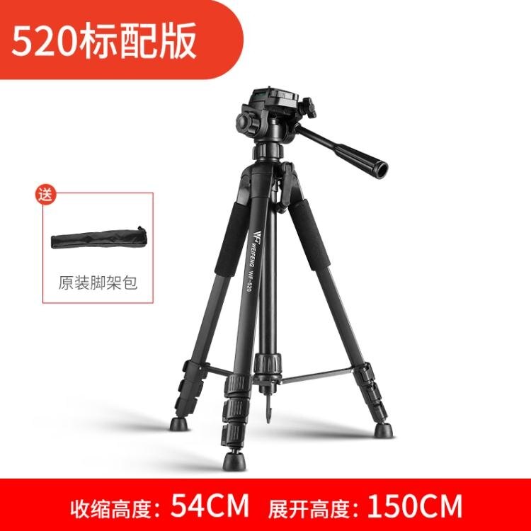 單反相機三腳架 攝影攝像便攜微單三角架手機自拍直播支架佳能尼康拍照 【快速出貨】