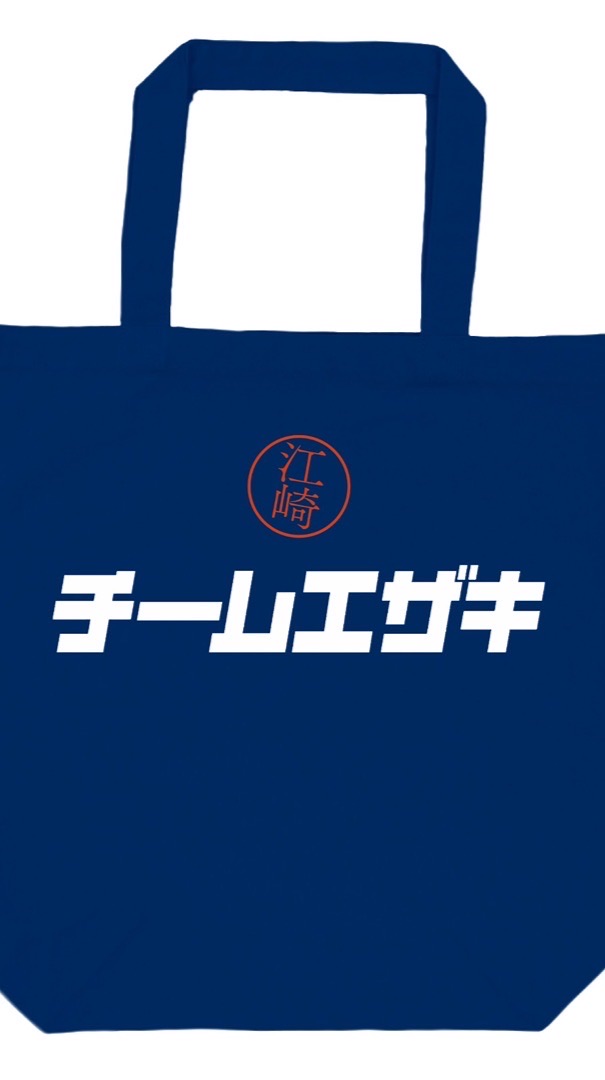 スポーツフェスタ🏆チームエザキ