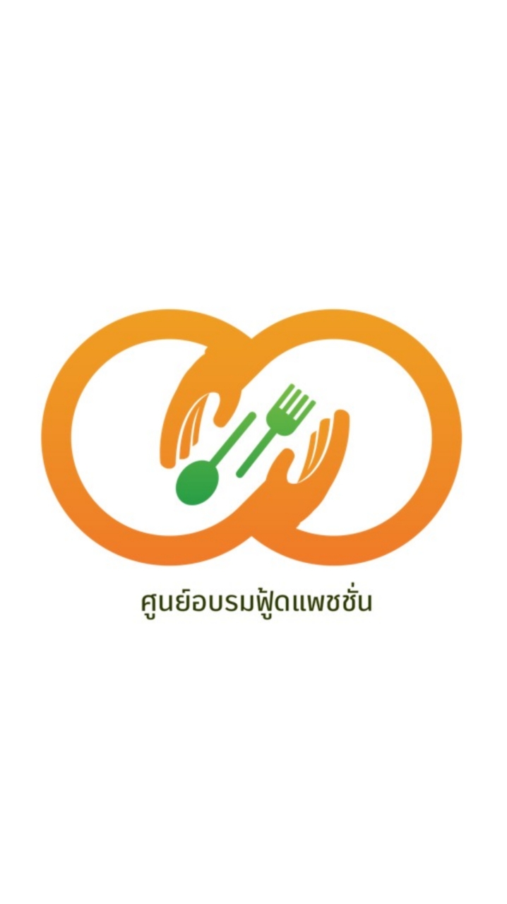 ศูนย์อบรมฟู้ดแพชชั่น