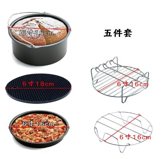 6吋氣炸鍋配件五件套 ★愛麗絲生活購物網★M0418