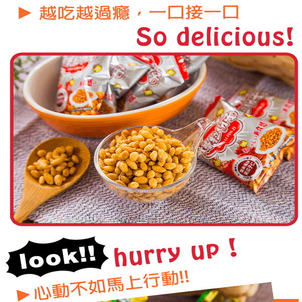 爆粒份子蟹黃風味，獨特調味，顆粒飽滿、粒粒酥脆，香酥蠶豆，勻稱飽滿；添加新鮮蟹黃，鮮香酥脆，香味四溢！全新食感，令人一口接一口，停不了的節奏~三五好友團聚、下酒的小點心~ 淨重：600g /包 葵花瓜