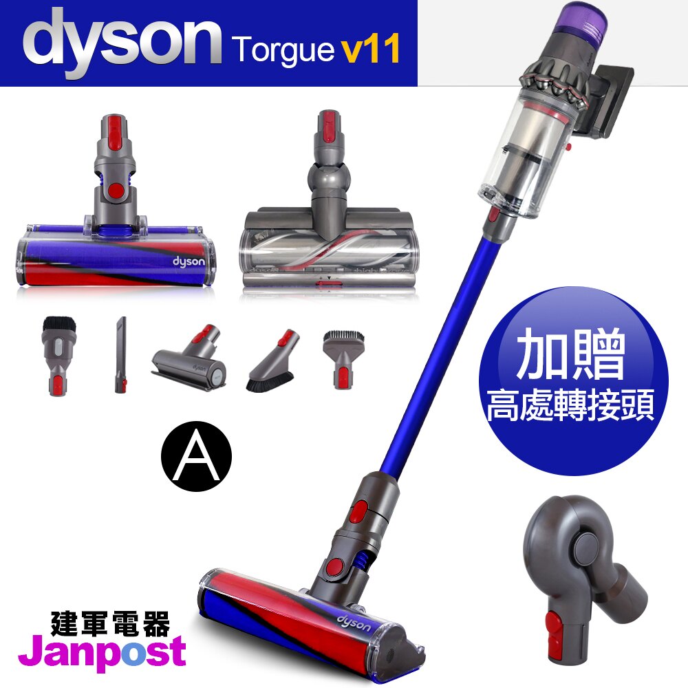 [全店97折]【建軍電器】Dyson 戴森 V11 SV14 Absolute Torque 無線手持吸塵器/智慧偵測地板/兩年保固。人氣店家建軍電器的Dyson V11 吸塵器有最棒的商品。快到日本