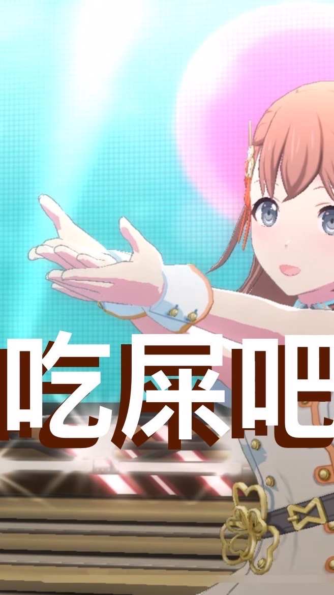 玩屎社群！！！歡迎加入（抽象