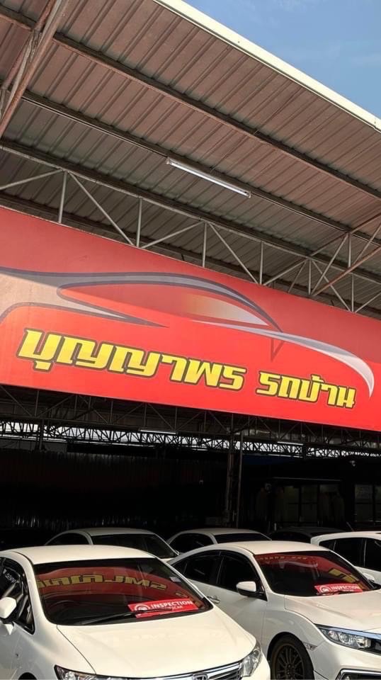 กลุ่มขายรถมือสอง byฝน