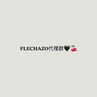 FLECHAZO 代理群🖤🍒