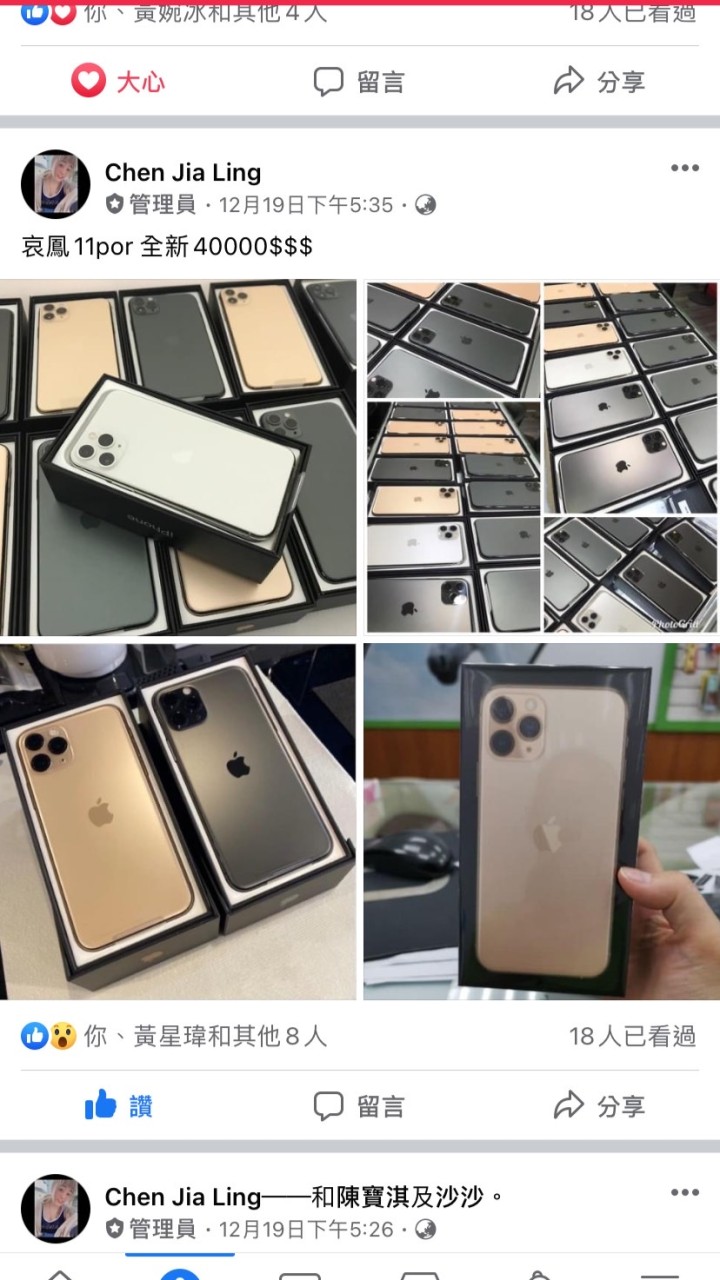 Iphone 空機/二手