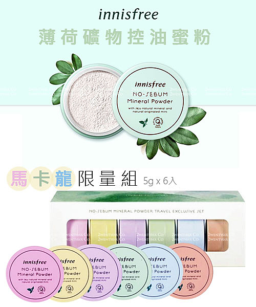 馬卡龍組 5g x 6盒n正韓空運來台須10-14天n無法等候請勿下單