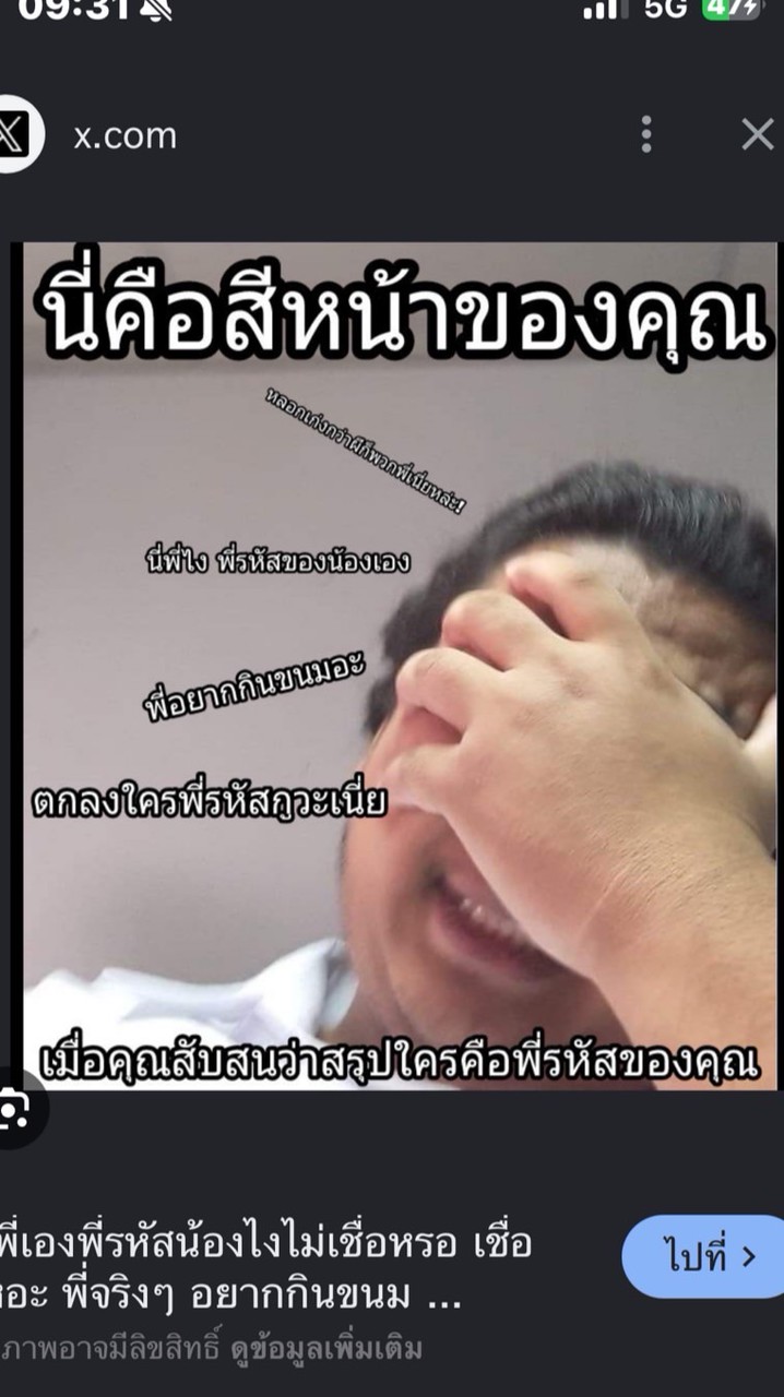 ใครคือพี่รหัสน้อง
