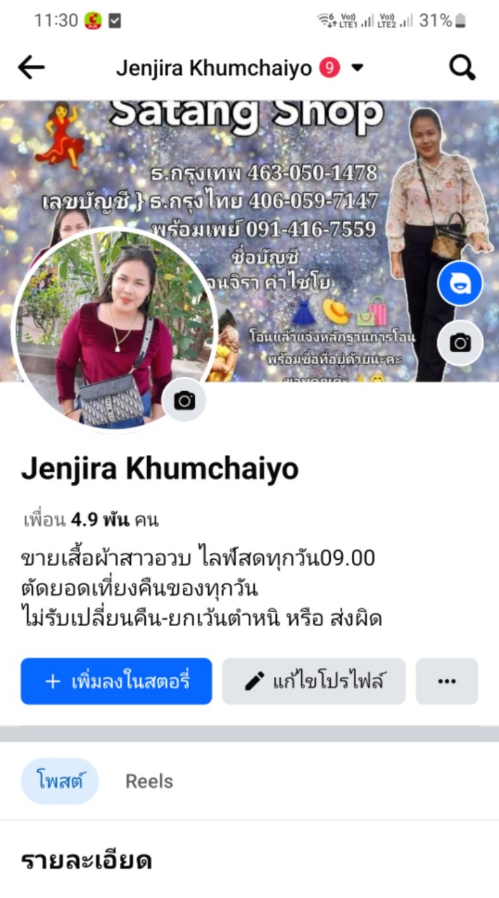 แฟชั่นสาวอวบ สตางค์shop