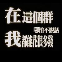 深空拆售（超絕預售200天版）