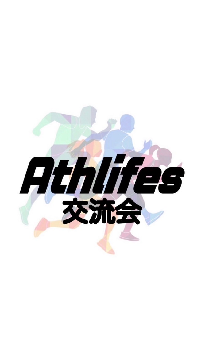 Athlifes 全国イベントご案内