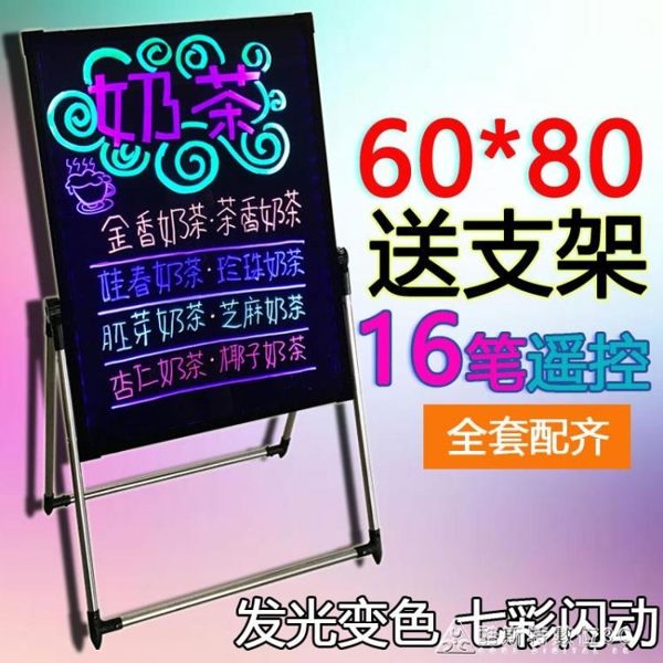 立式展架發光展示牌落地式廣告牌店鋪門口宣傳燈箱招牌手寫字黑板 酷斯特數位3c YXS