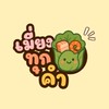 เมี่ยงทุกคำลำขนาดด😋( Kusrc )