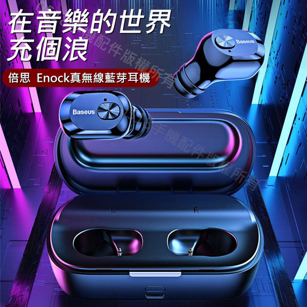 無線藍芽耳機 防水抗污 電量顯示收納盒